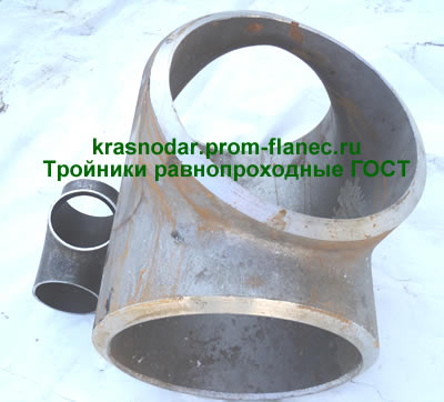 Тройники равнопроходные ГОСТ 17376-2001 Краснодар