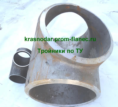 Тройники по ТУ Краснодар